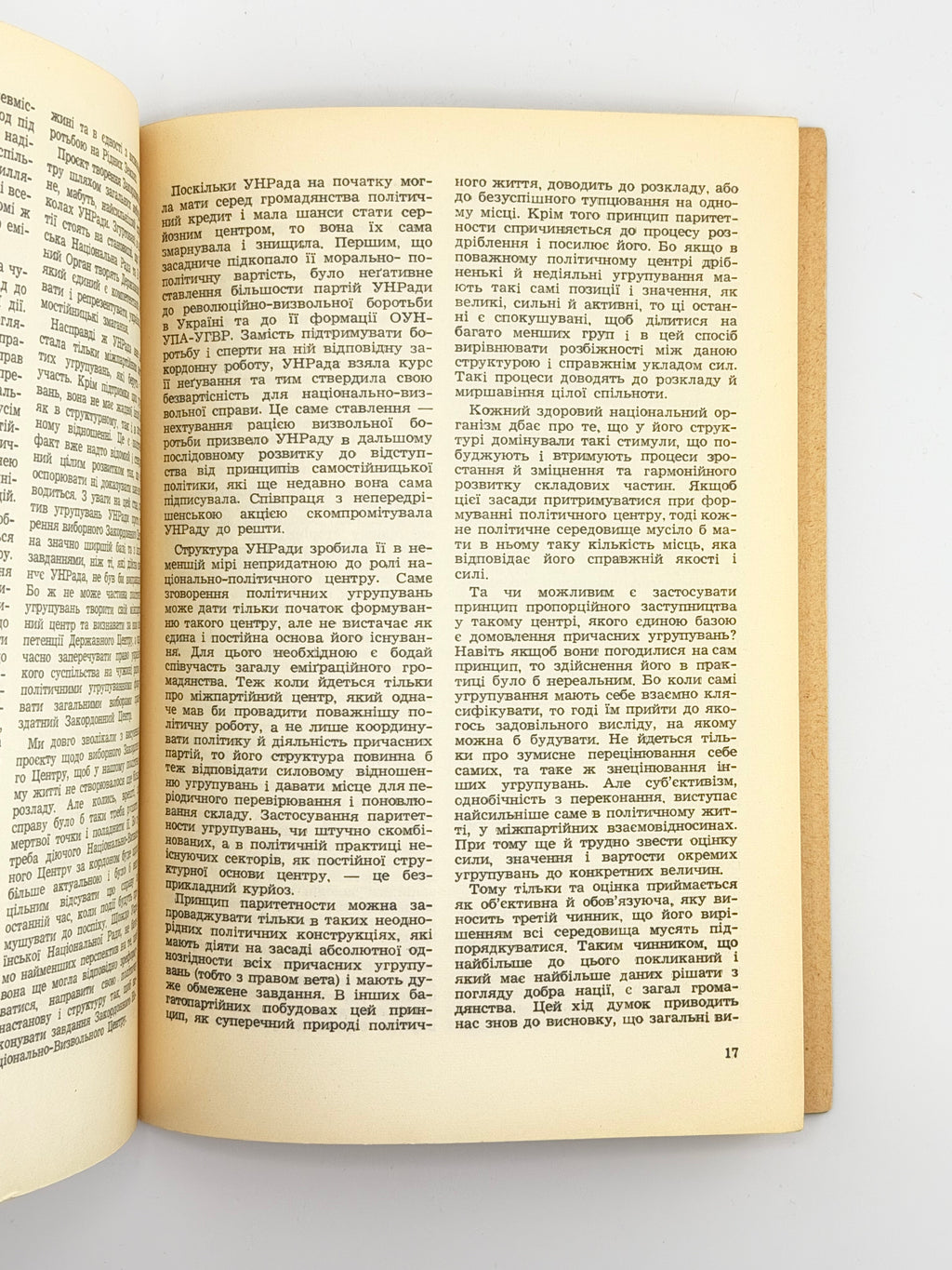 Бандера Степан. За виборний Національно-Визвольний Центр. Мюнхен, 1958