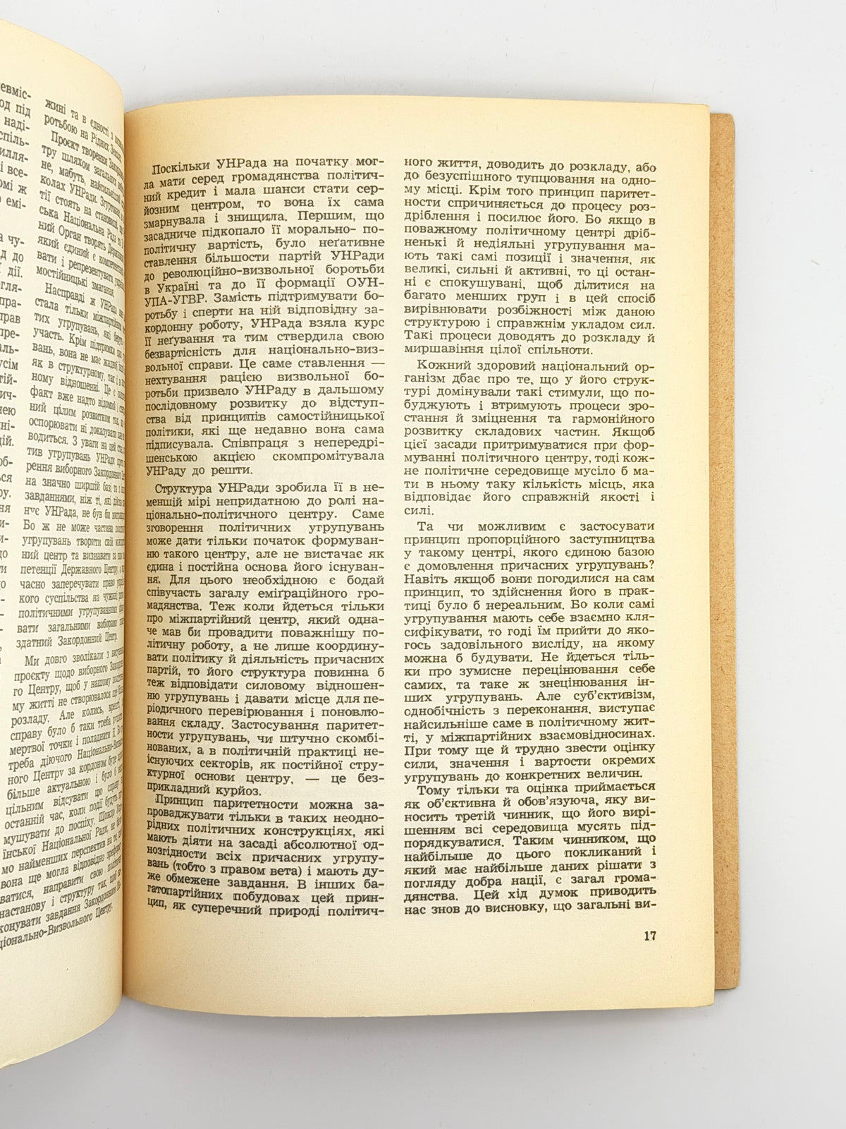Бандера Степан. За виборний Національно-Визвольний Центр. Мюнхен, 1958
