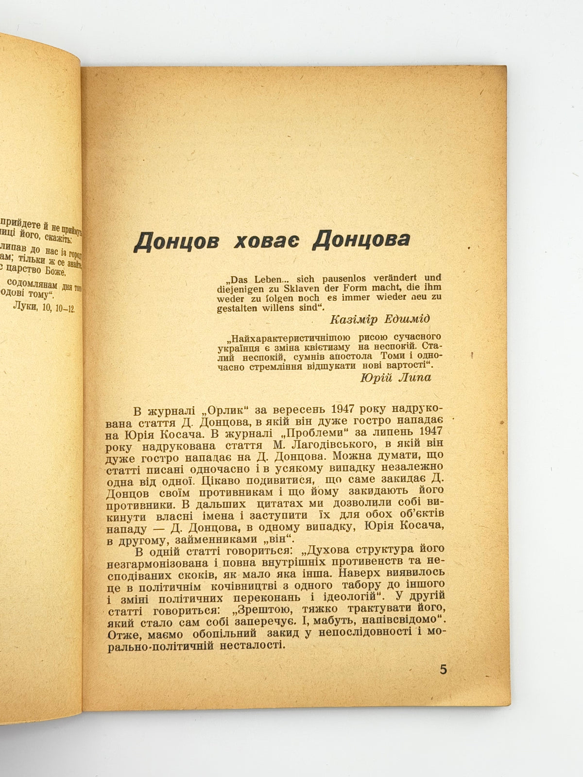 Шерех Юрій. Думки проти течії: публіцистика. [Б. м.], 1949