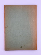 Шерех Юрій. Думки проти течії: публіцистика. [Б. м.], 1949