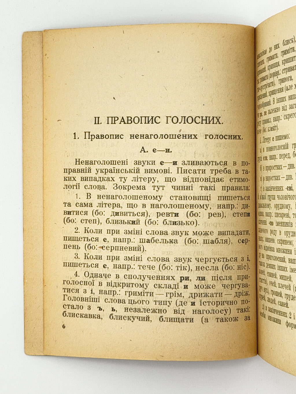 Шерех Юрій. Головні правила українського правопису. [Новий Ульм], 1946