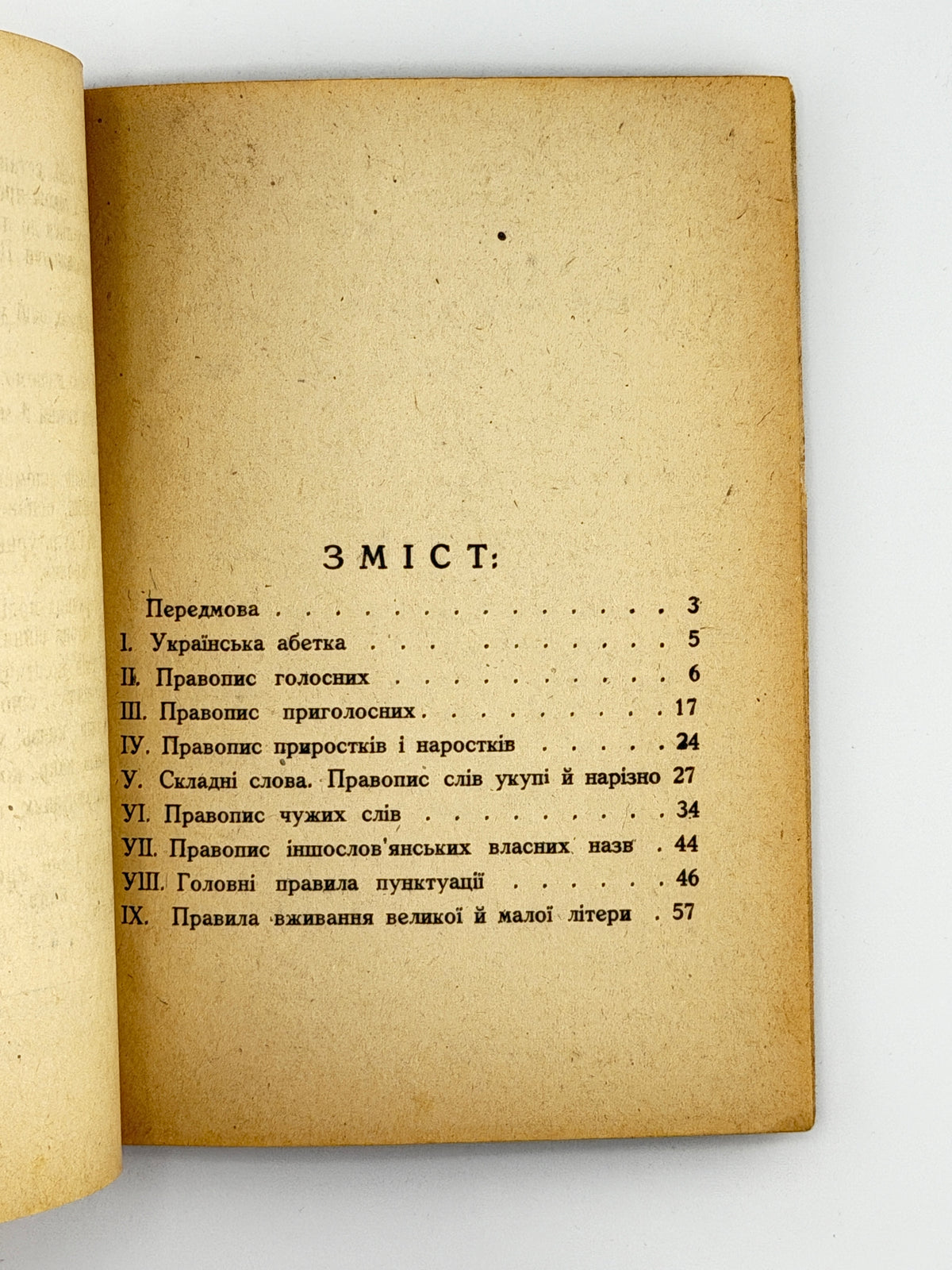 Шерех Юрій. Головні правила українського правопису. [Новий Ульм], 1946