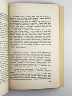 Самчук Улас. Волинь: куди тече та річка. Ч. 1. Торонто, 1952