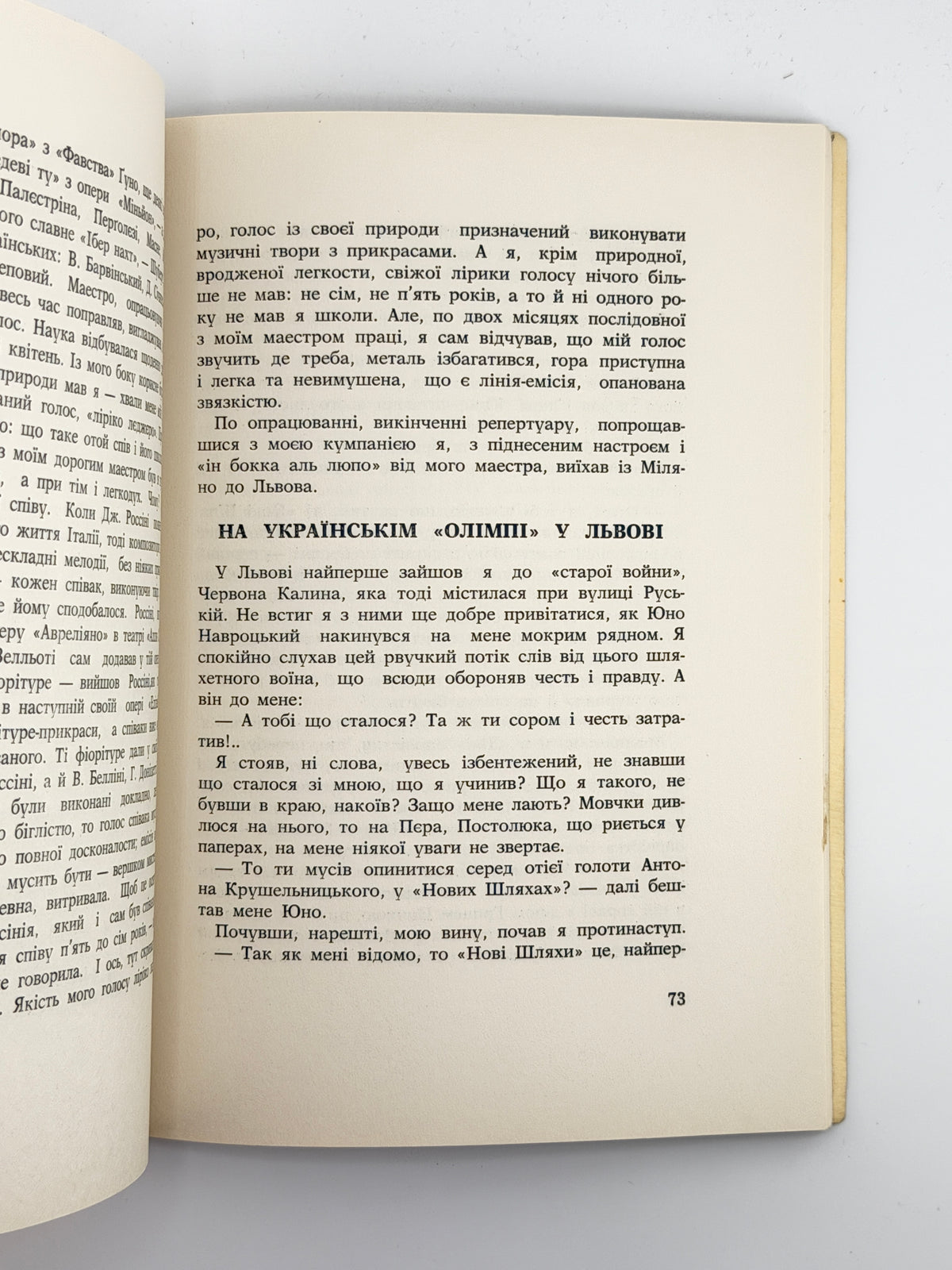 Островерха Михайло. Наперекір: Міляно 1926–1931. Нью-Йорк; Мельборн, 1981