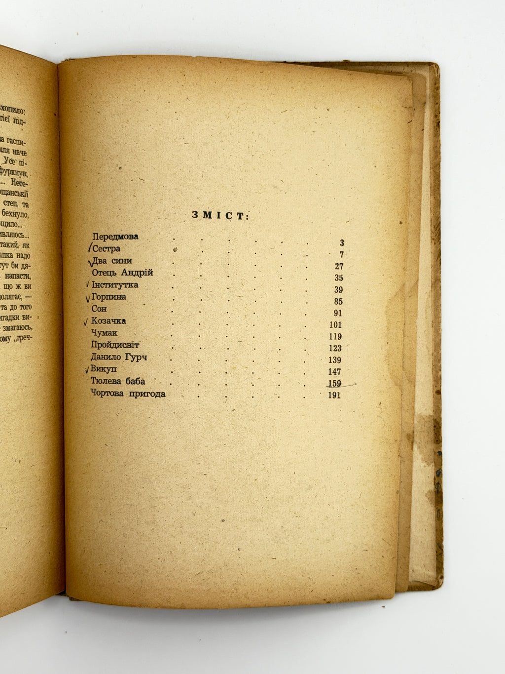 Вовчок Марко. Оповідання. Краків; Львів, 1943