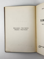 Самчук Улас. Темнота: роман у 2-ох частинах. Нью-Йорк, 1957