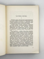 Самчук Улас. Темнота: роман у 2-ох частинах. Нью-Йорк, 1957