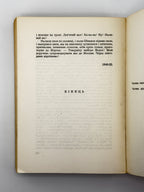 Самчук Улас. Темнота: роман у 2-ох частинах. Нью-Йорк, 1957