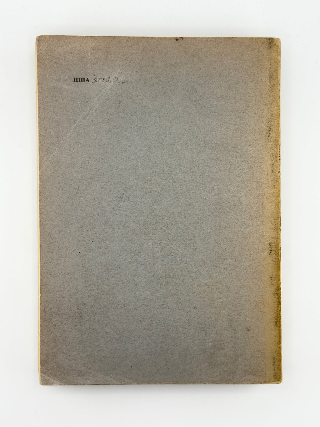 Самчук Улас. Темнота: роман у 2-ох частинах. Нью-Йорк, 1957