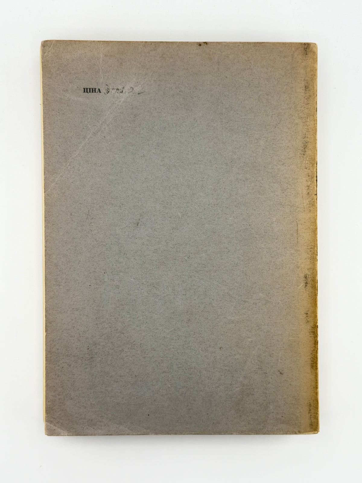 Самчук Улас. Темнота: роман у 2-ох частинах. Нью-Йорк, 1957