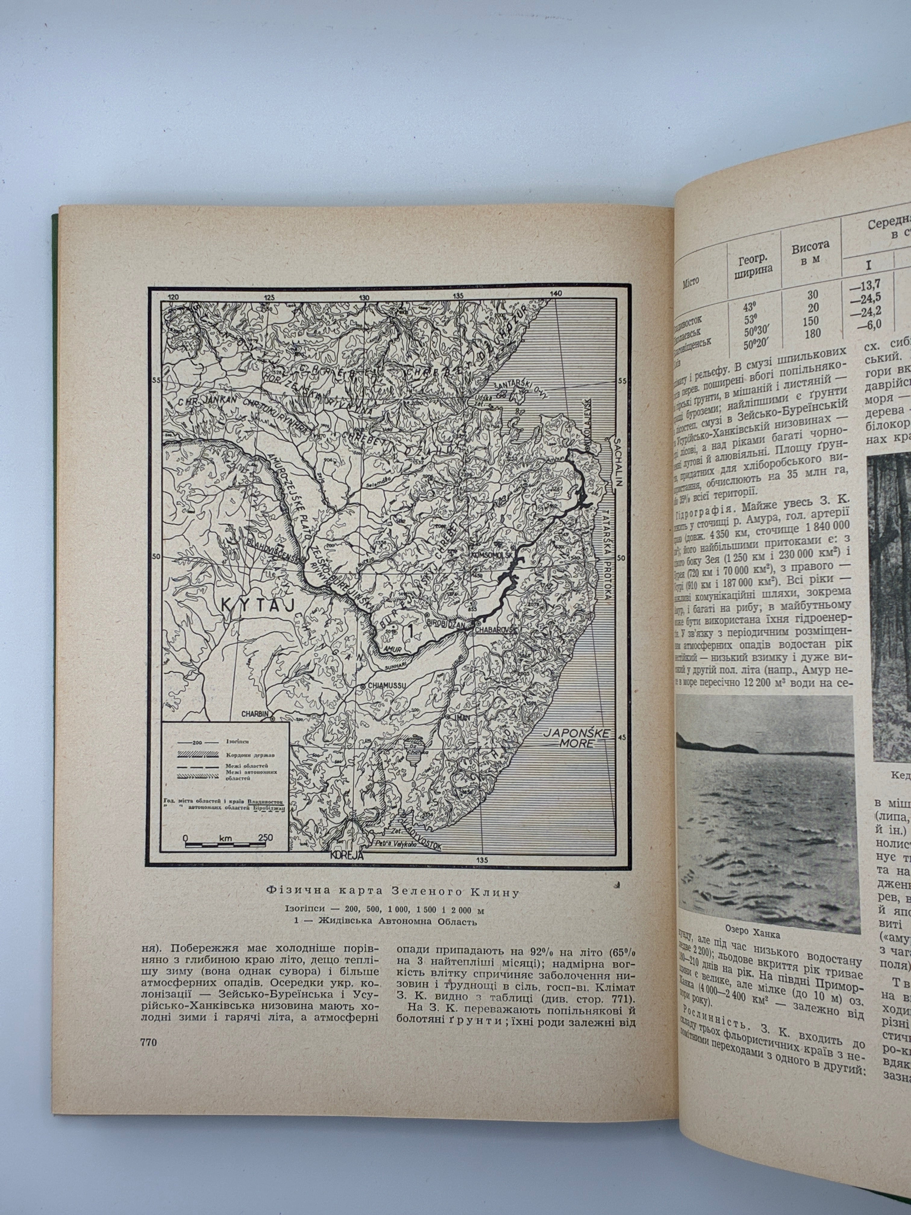 Енциклопедія українознавства: Словникова частина. Т. 1–11. НТШ, 1955–1995