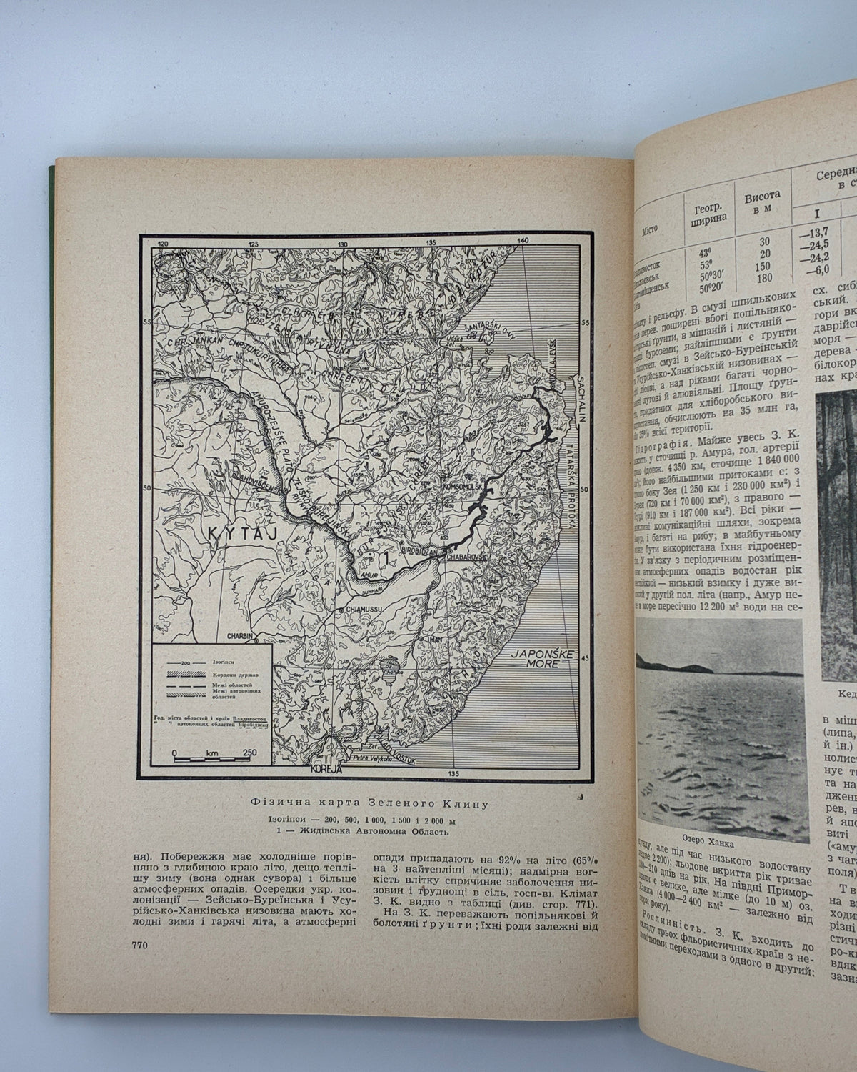 Енциклопедія українознавства: словникова частина. Т. 1–11. Париж; Нью-Йорк, 1955–1995 — автограф В. Кубійовича