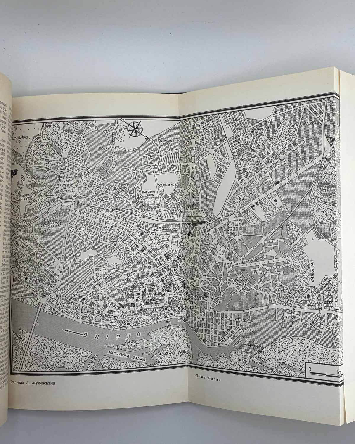 Енциклопедія українознавства: словникова частина. Т. 1–11. Париж; Нью-Йорк, 1955–1995 — автограф В. Кубійовича