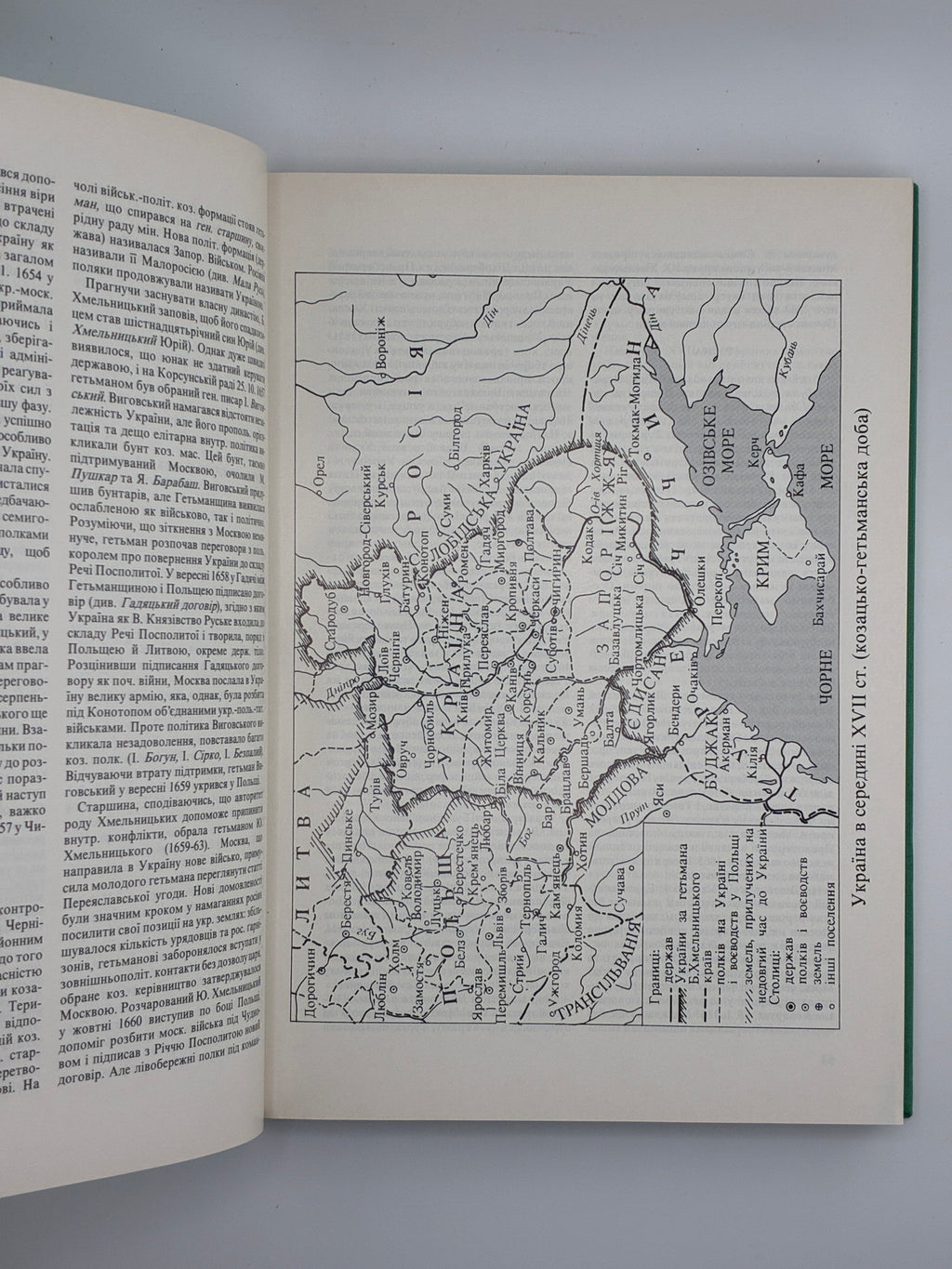 Енциклопедія українознавства: Словникова частина. Т. 1–11. НТШ, 1955–1995