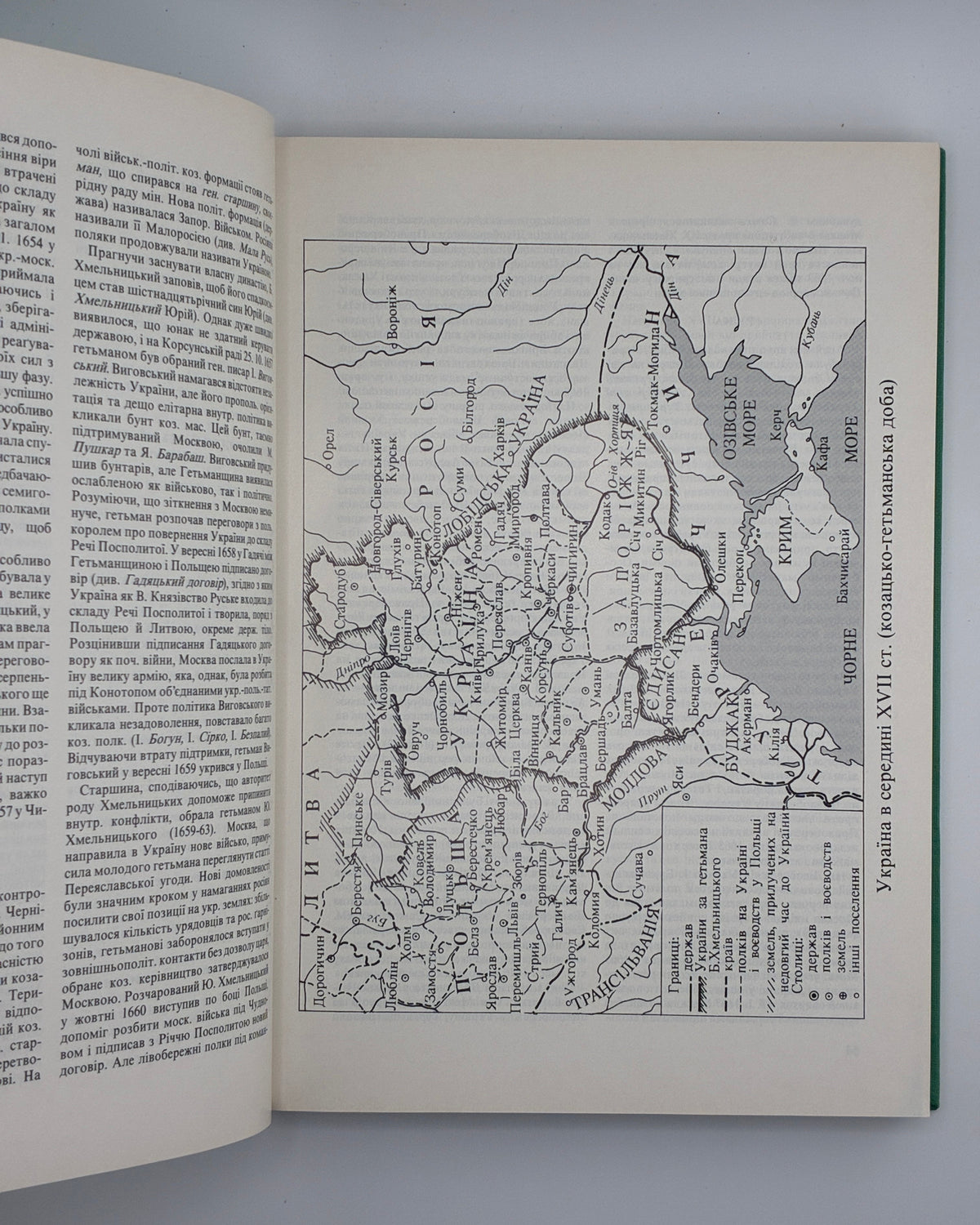 Енциклопедія українознавства: словникова частина. Т. 1–11. Париж; Нью-Йорк, 1955–1995 — автограф В. Кубійовича