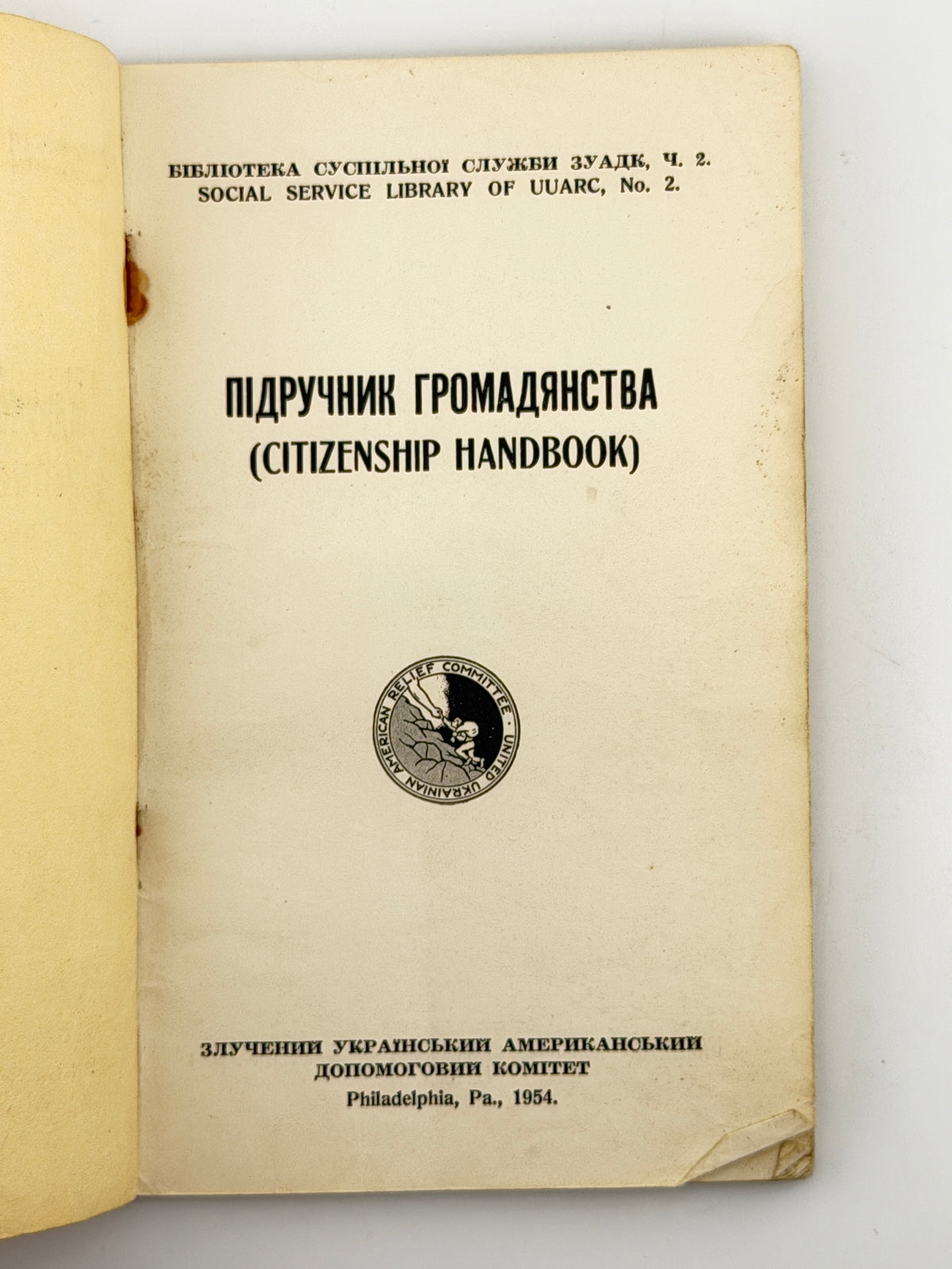 Підручник громадянства = Citizenship Handbook. Філадельфія, 1954