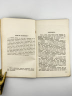 Підручник громадянства = Citizenship Handbook. Філадельфія, 1954