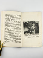 Підручник громадянства = Citizenship Handbook. Філадельфія, 1954