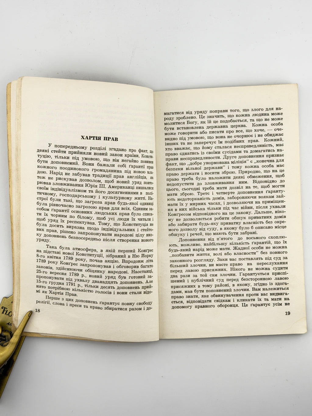 Підручник громадянства = Citizenship Handbook. Філадельфія, 1954