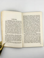 Підручник громадянства = Citizenship Handbook. Філадельфія, 1954