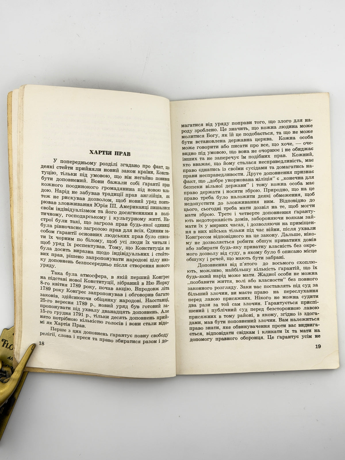 Підручник громадянства = Citizenship Handbook. Філадельфія, 1954