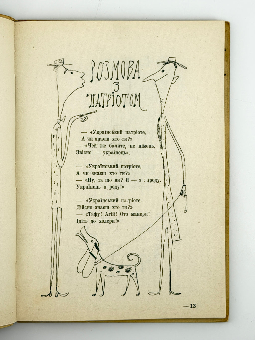 Бабай [Нижанківський Богдан]. Вірші іронічні, сатиричні і комічні. Буенос-Айрес, 1959