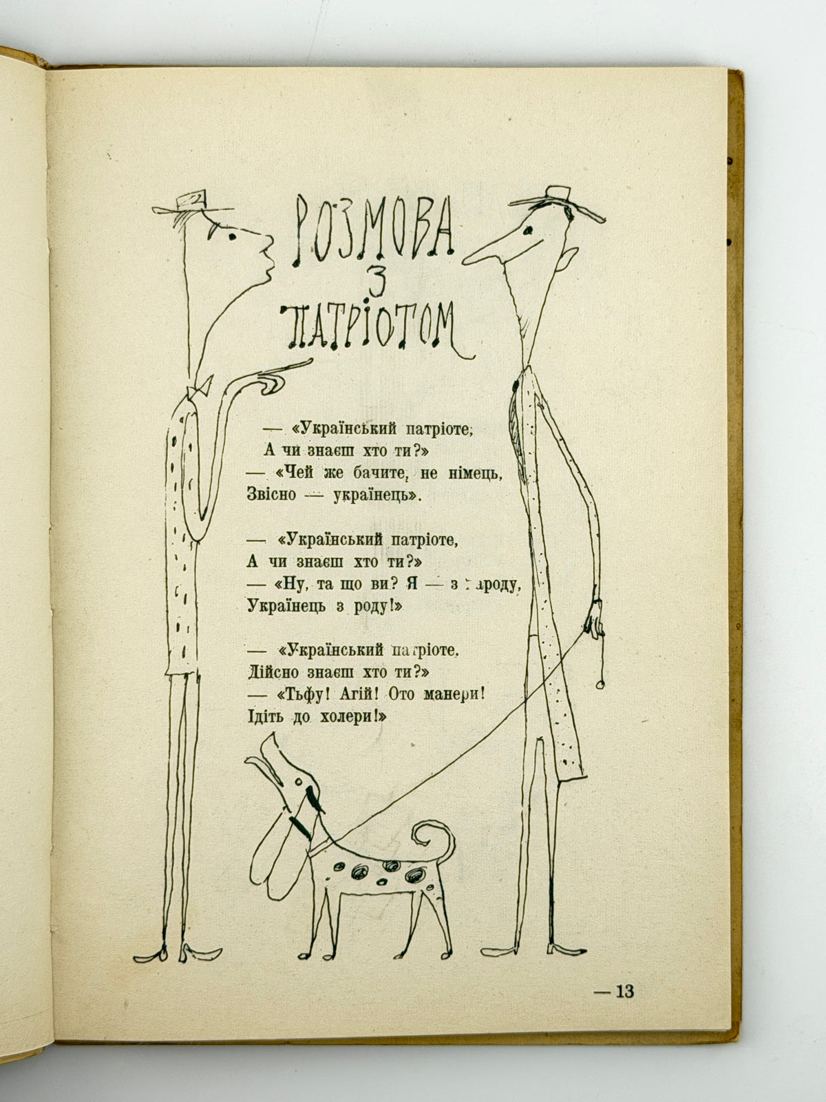 Бабай [Нижанківський Богдан]. Вірші іронічні, сатиричні і комічні. Буенос-Айрес, 1959