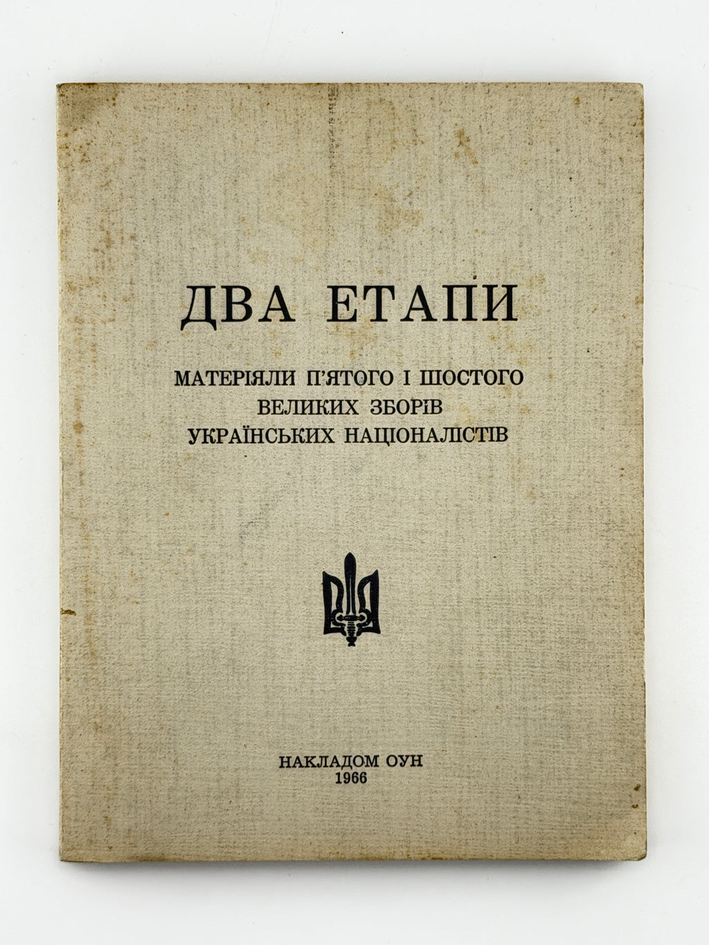 Два етапи: матеріяли П'ятого і Шостого Великих Зборів Українських Націоналістів. [Париж], 1966