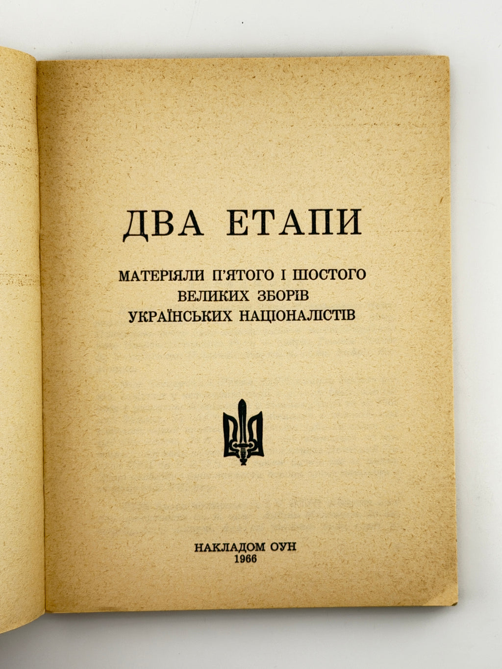 Два етапи: матеріяли П'ятого і Шостого Великих Зборів Українських Націоналістів. [Париж], 1966