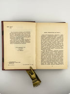 Світличний Іван. Серце для куль і для рим. Київ, 1990