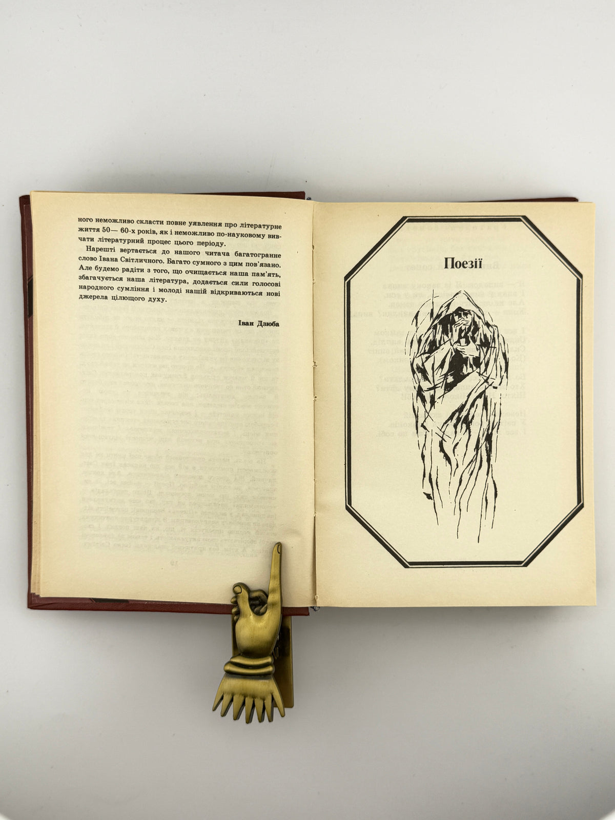 Світличний Іван. Серце для куль і для рим. Київ, 1990