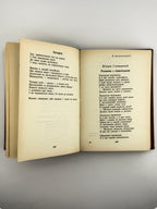 Світличний Іван. Серце для куль і для рим. Київ, 1990