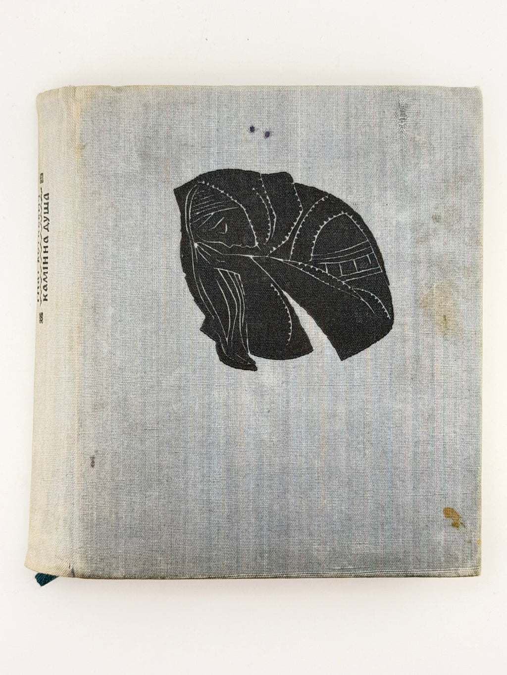 Хоткевич Гнат. Камінна душа: повість. Київ, 1970