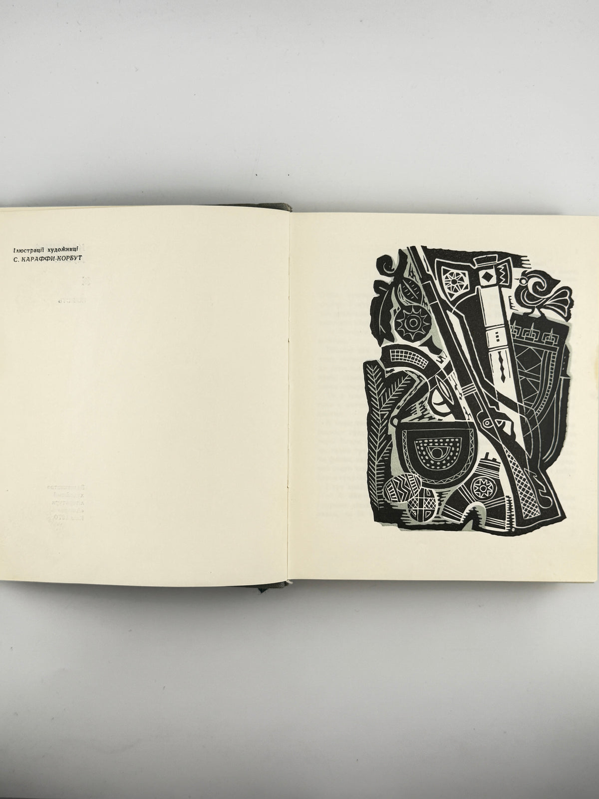 Хоткевич Гнат. Камінна душа: повість. Київ, 1970