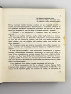Хоткевич Гнат. Камінна душа: повість. Київ, 1970