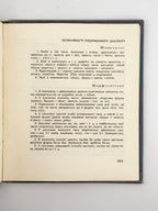 Хоткевич Гнат. Камінна душа: повість. Київ, 1970