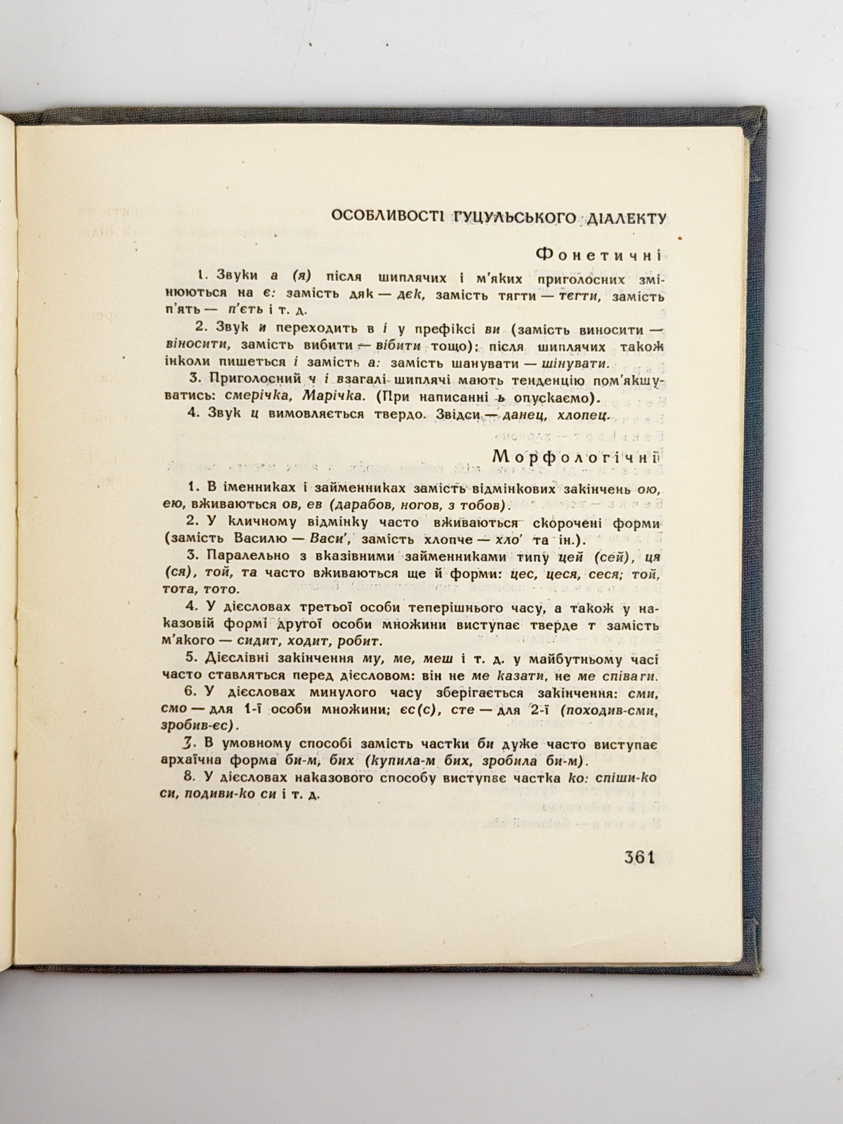 Хоткевич Гнат. Камінна душа: повість. Київ, 1970