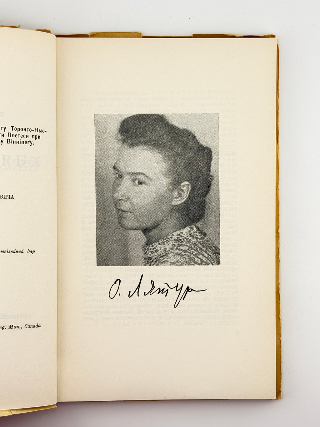 Лятуринська Оксана. Княжа емаль: поезії. Нью-Йорк; Торонто, 1955