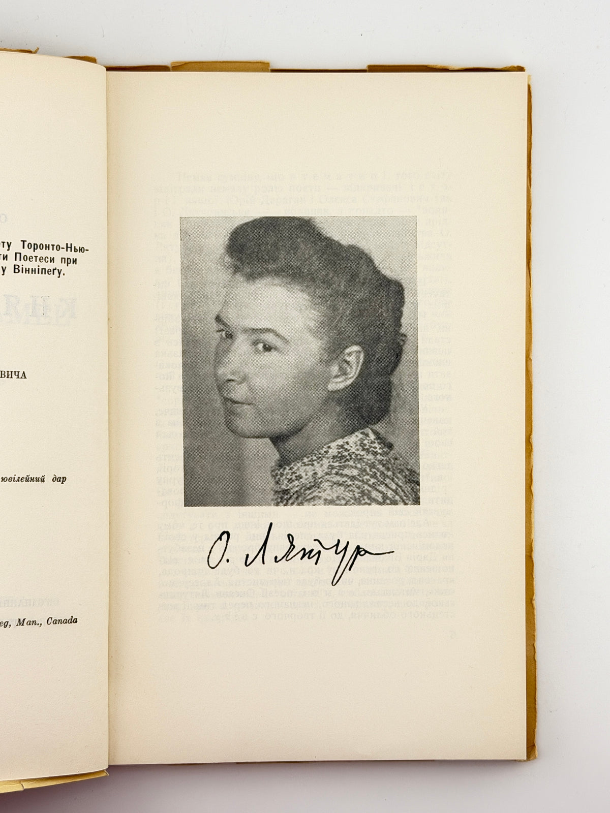 Лятуринська Оксана. Княжа емаль: поезії. Нью-Йорк; Торонто, 1955