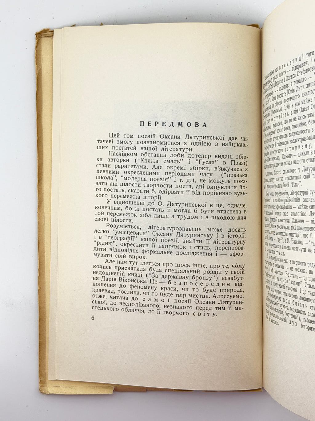 Лятуринська Оксана. Княжа емаль: поезії. Нью-Йорк; Торонто, 1955