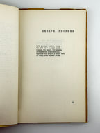 Лятуринська Оксана. Княжа емаль: поезії. Нью-Йорк; Торонто, 1955