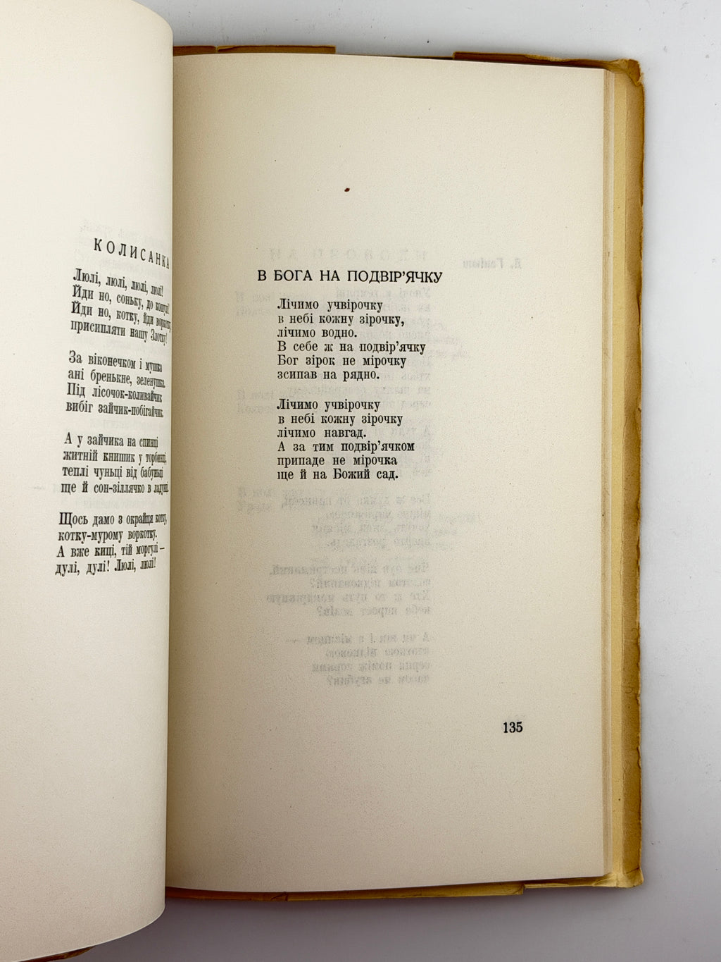Лятуринська Оксана. Княжа емаль: поезії. Нью-Йорк; Торонто, 1955