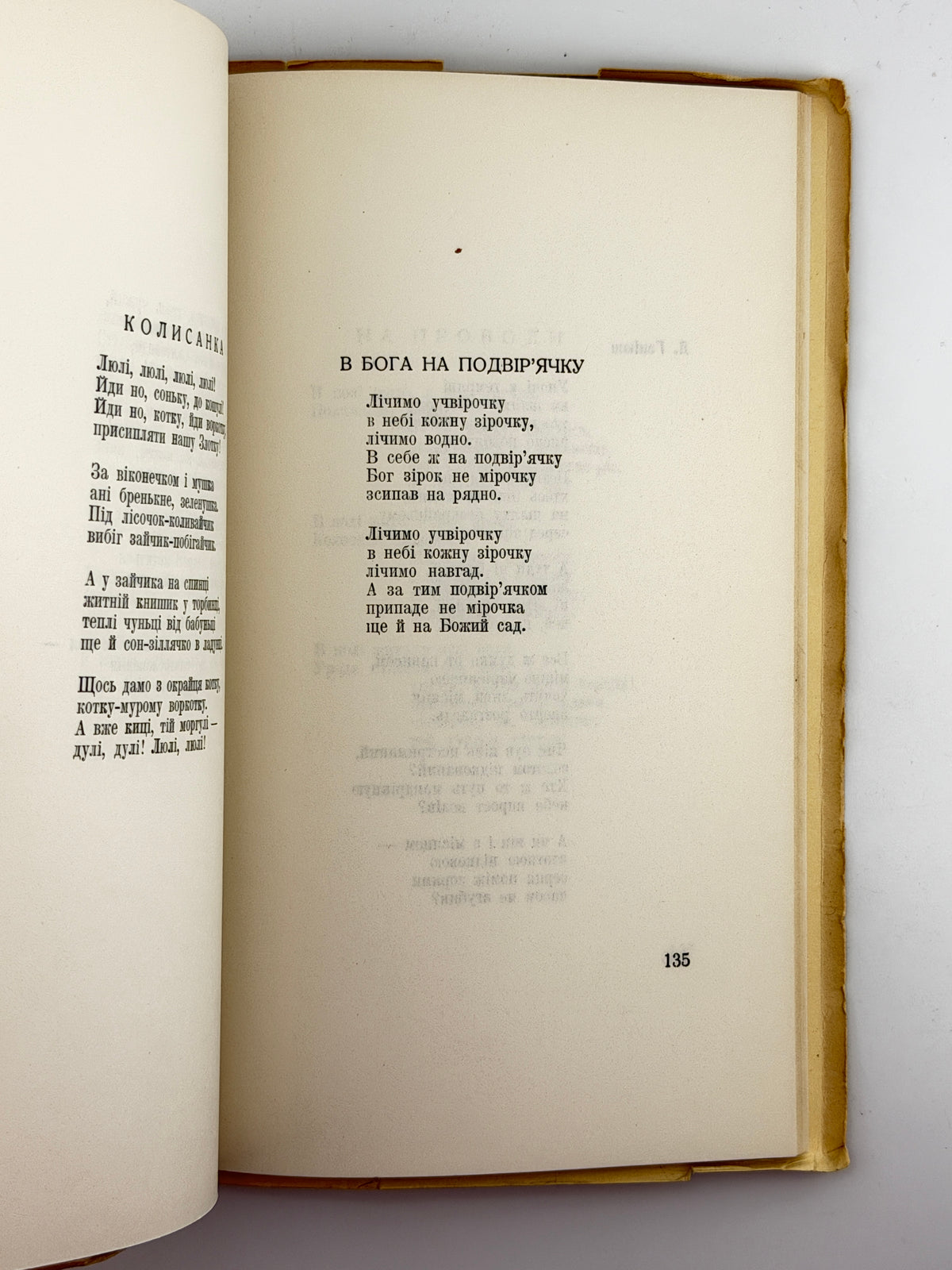 Лятуринська Оксана. Княжа емаль: поезії. Нью-Йорк; Торонто, 1955