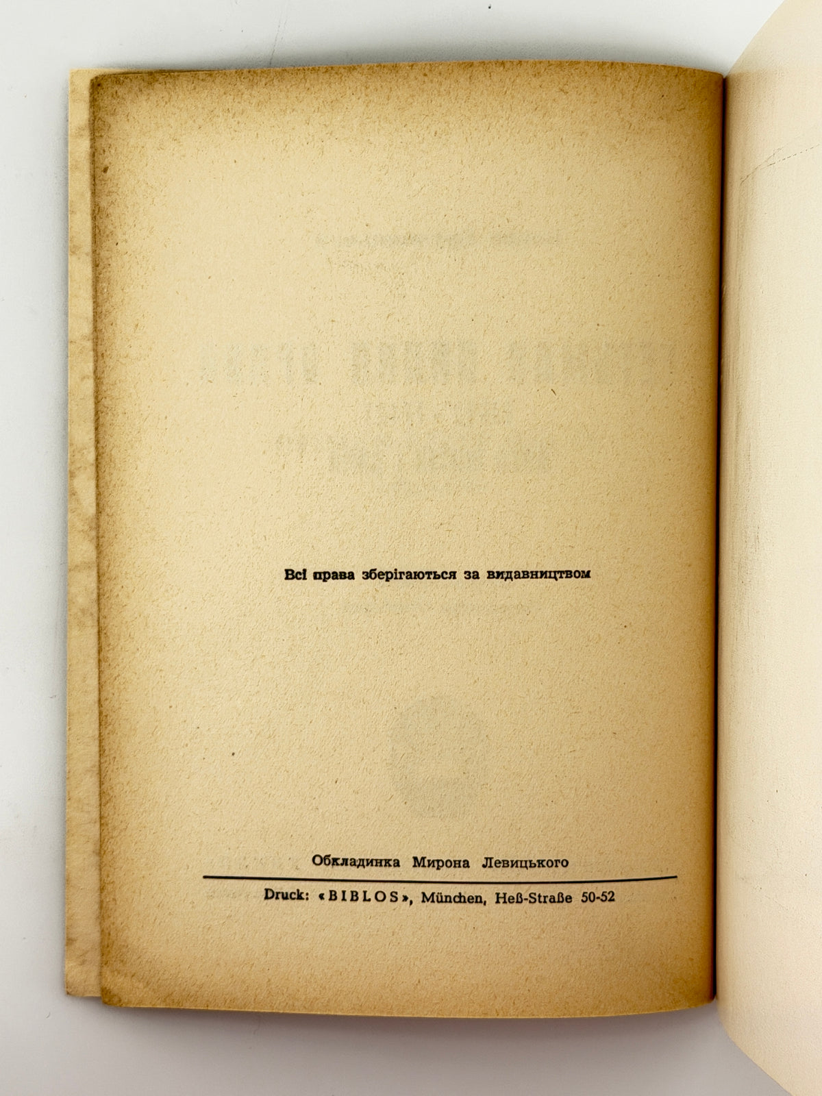 Крупницький Борис. Гетьман Пилип Орлик (1672–1742): його життя і доля. Мюнхен, 1956