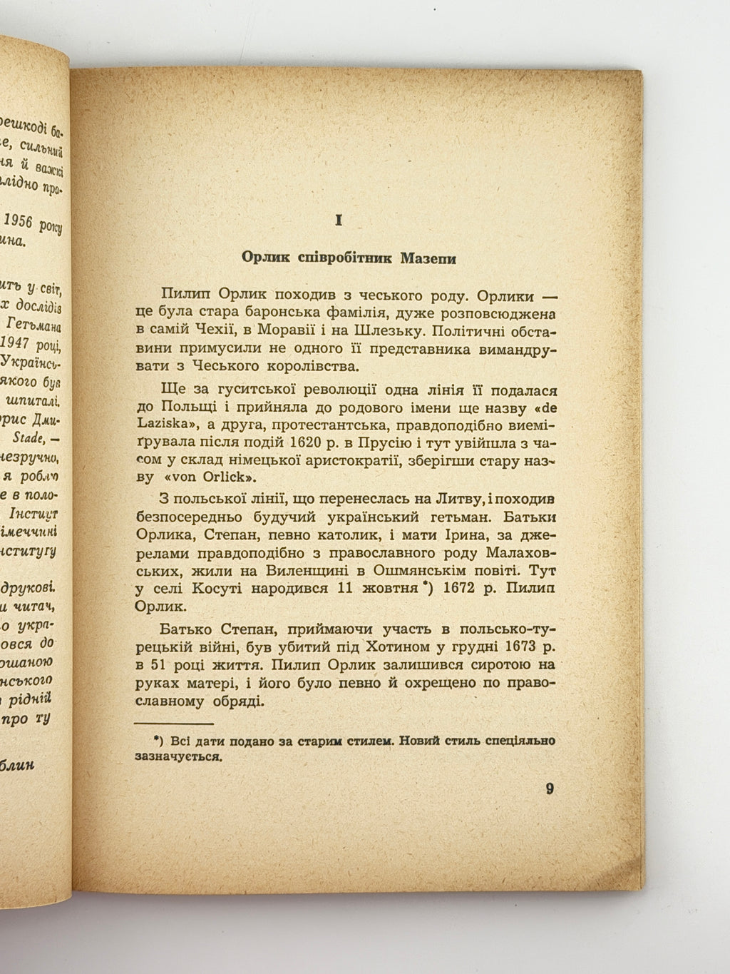 Крупницький Борис. Гетьман Пилип Орлик (1672–1742): його життя і доля. Мюнхен, 1956