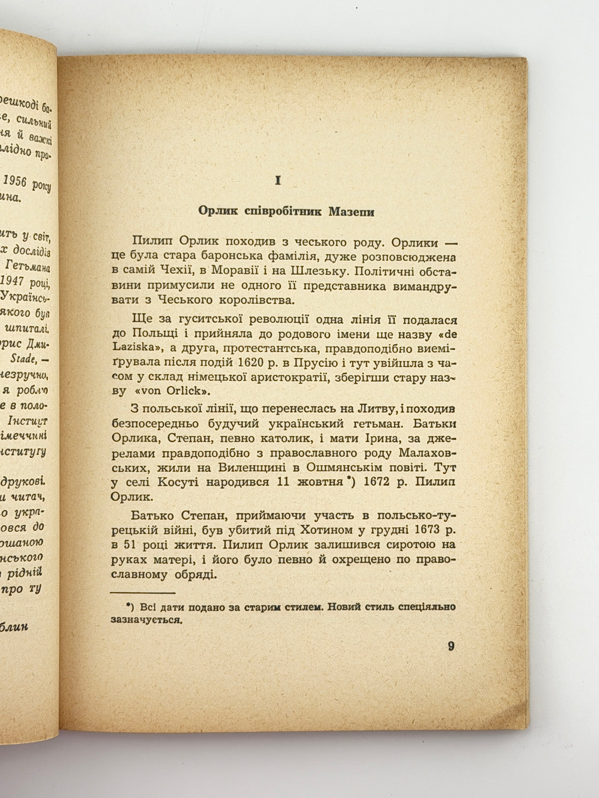 Крупницький Борис. Гетьман Пилип Орлик (1672–1742): його життя і доля. Мюнхен, 1956