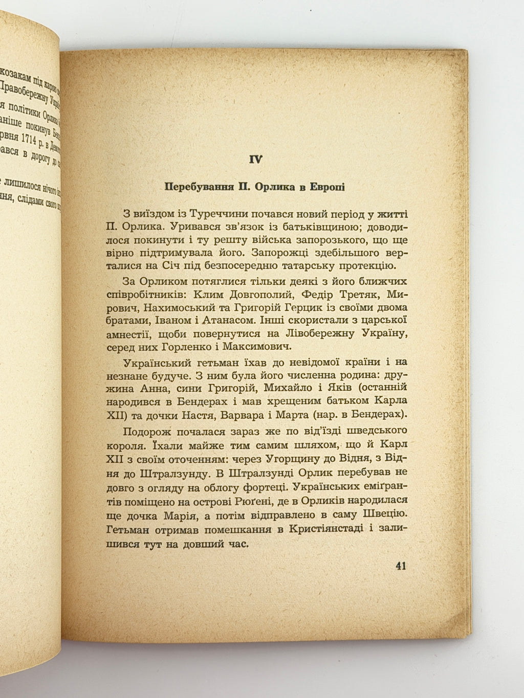 Крупницький Борис. Гетьман Пилип Орлик (1672–1742): його життя і доля. Мюнхен, 1956