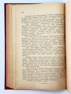 Леонтович Володимир. Ворохобня й інші оповідання. Львів, 1930