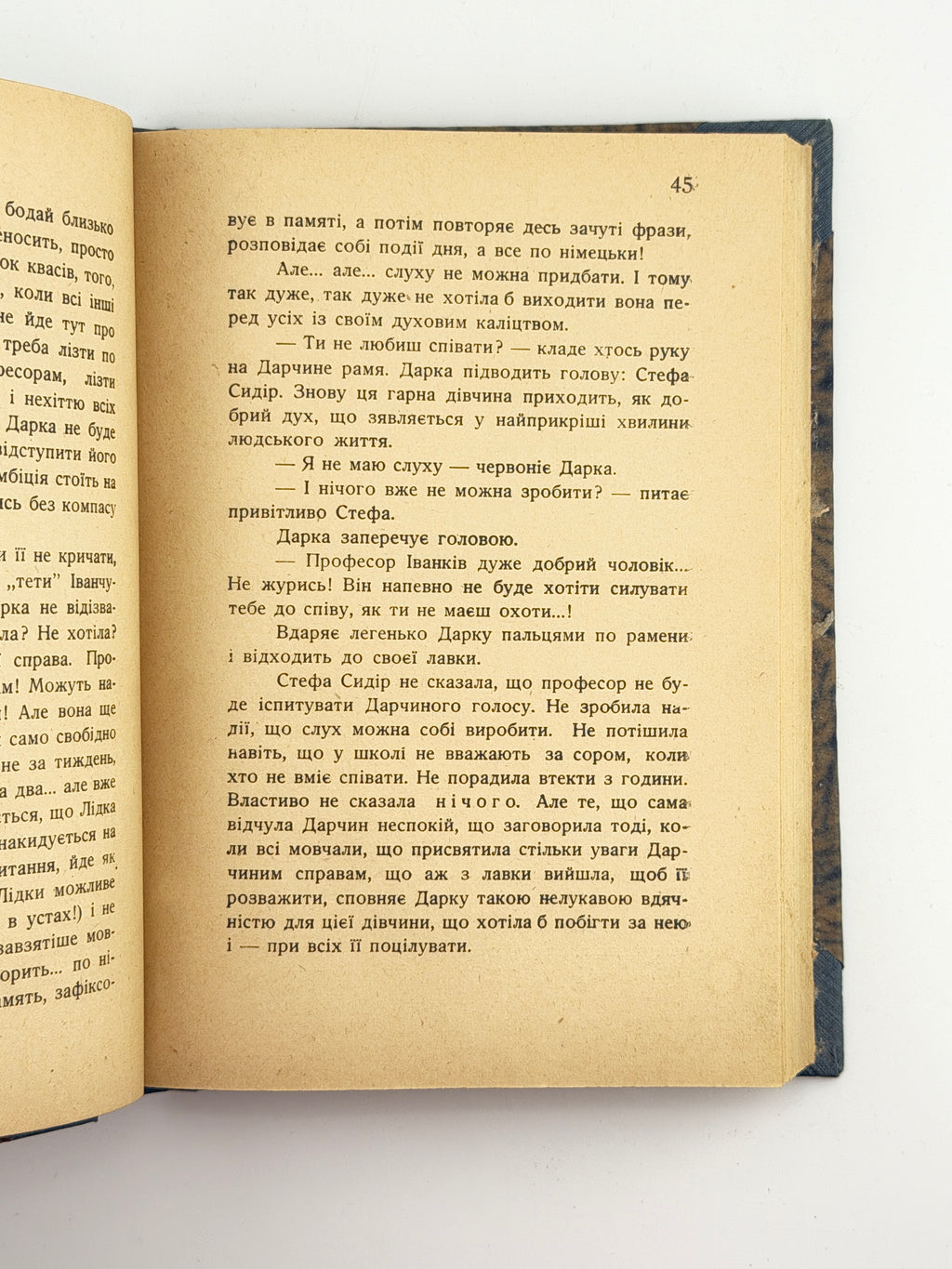 Вільде Ірина. Б'є восьма: повість. Львів, 1936