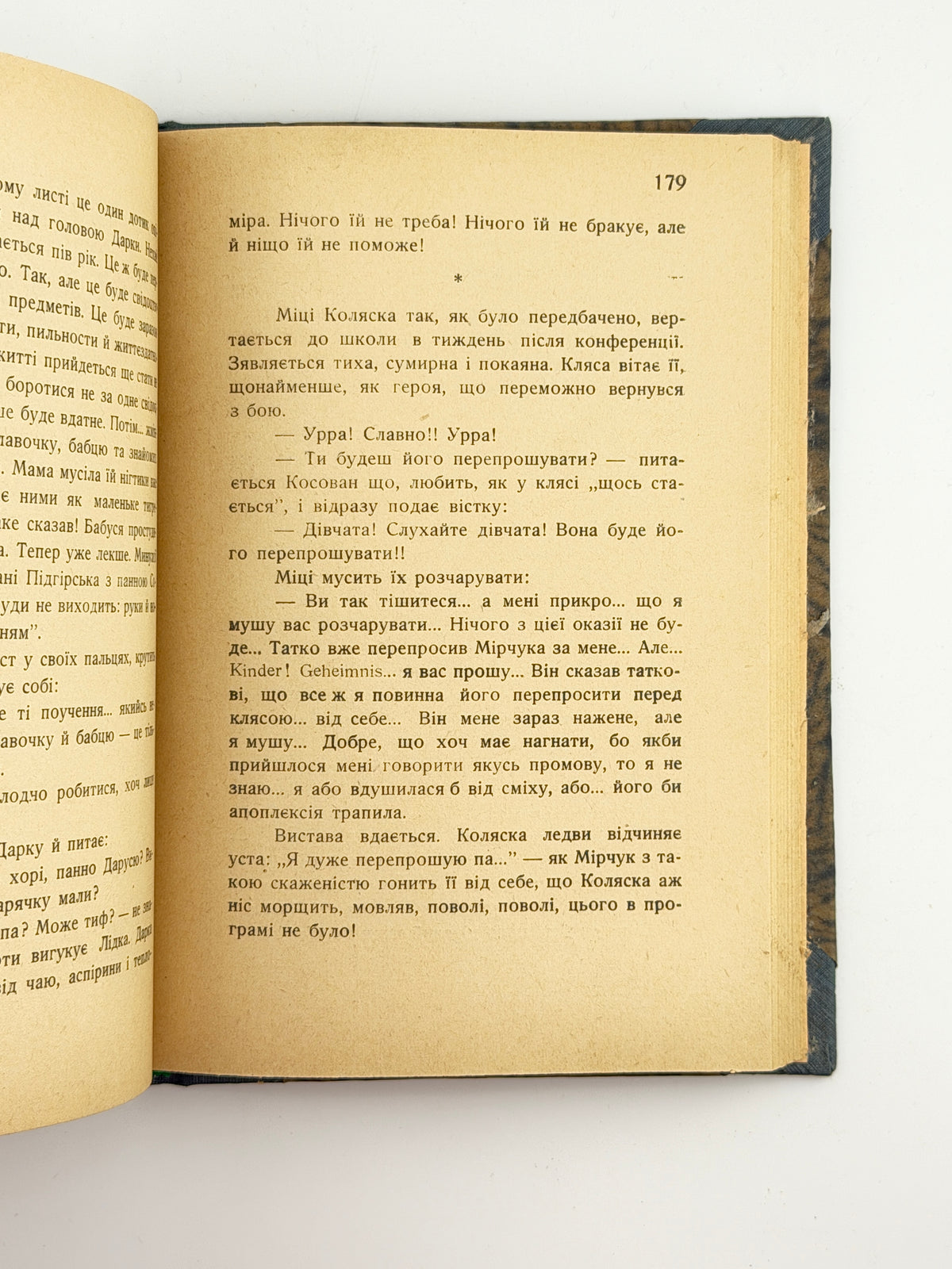 Вільде Ірина. Б'є восьма: повість. Львів, 1936